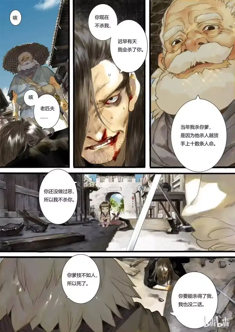 步天歌_h 2 第二回 第14页