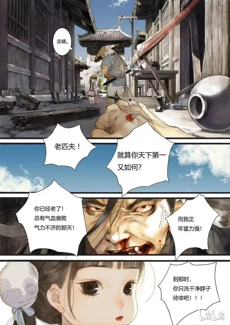 步天歌_h 2 第二回 第15页