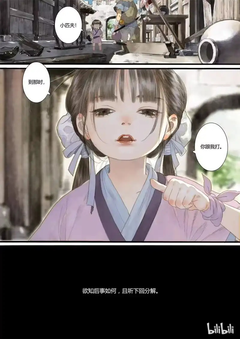 步天歌_h 2 第二回 第16页