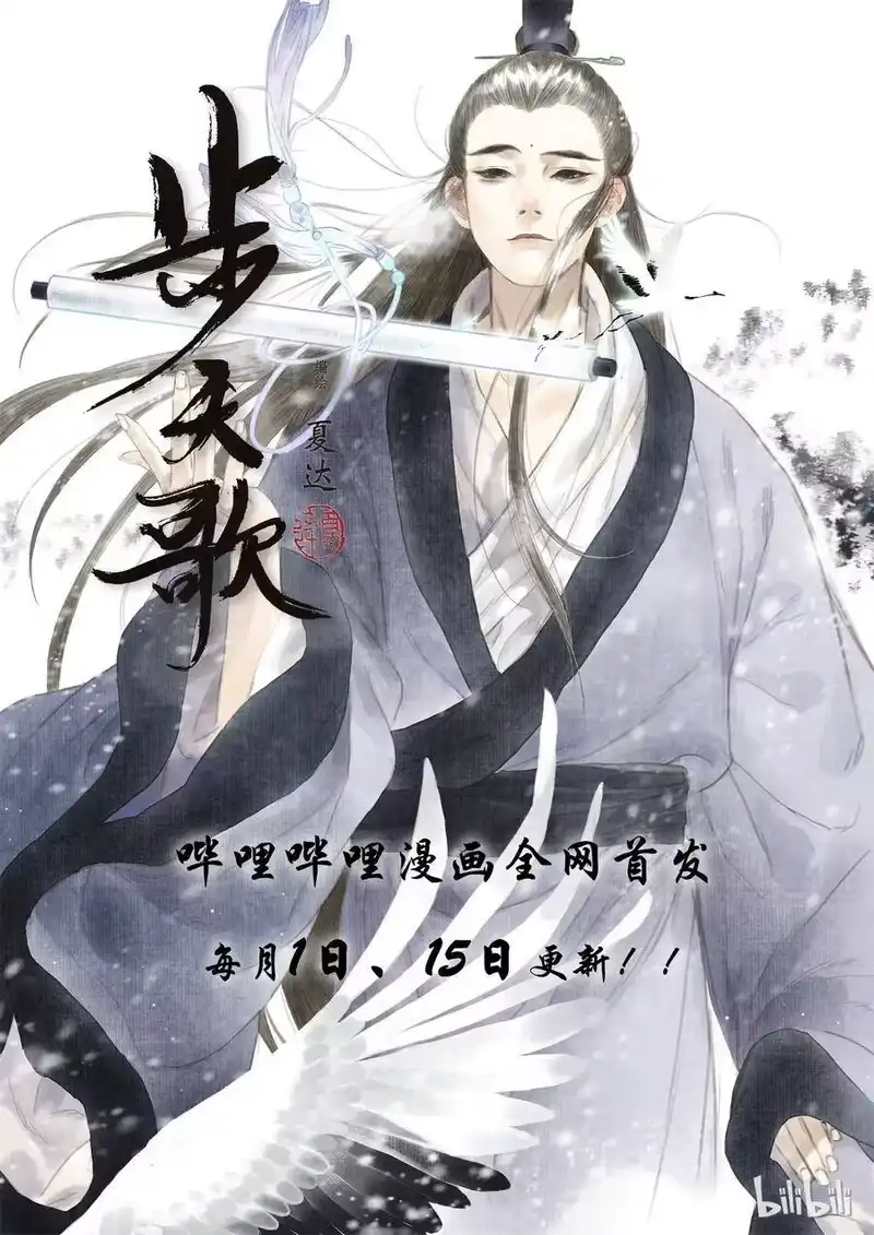 步天歌_h 2 第二回 第17页