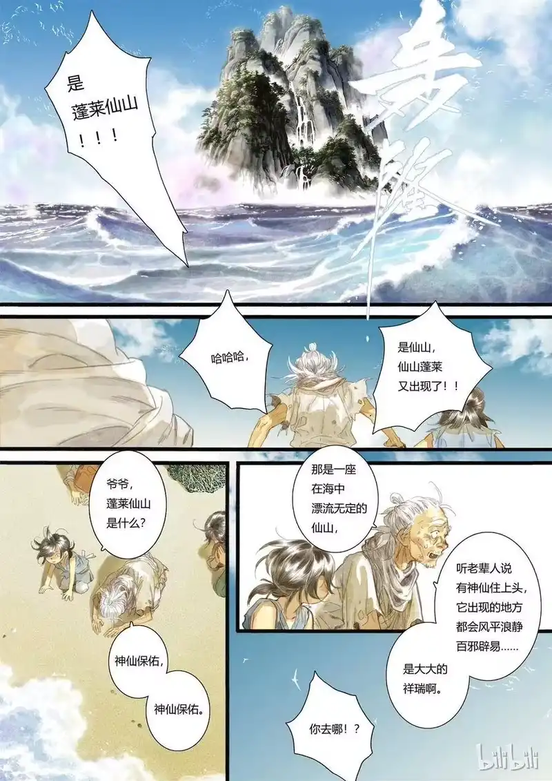 步天歌_h 2 第二回 第3页