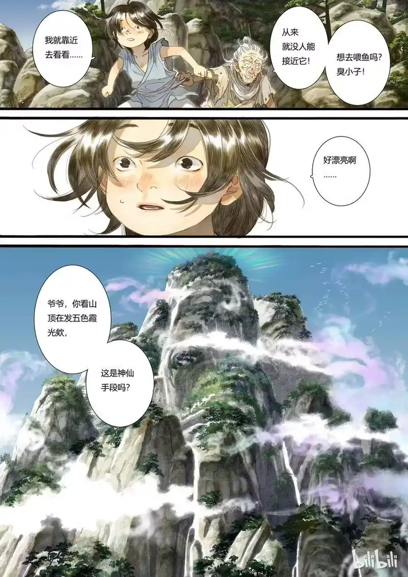 步天歌_h 2 第二回 第4页