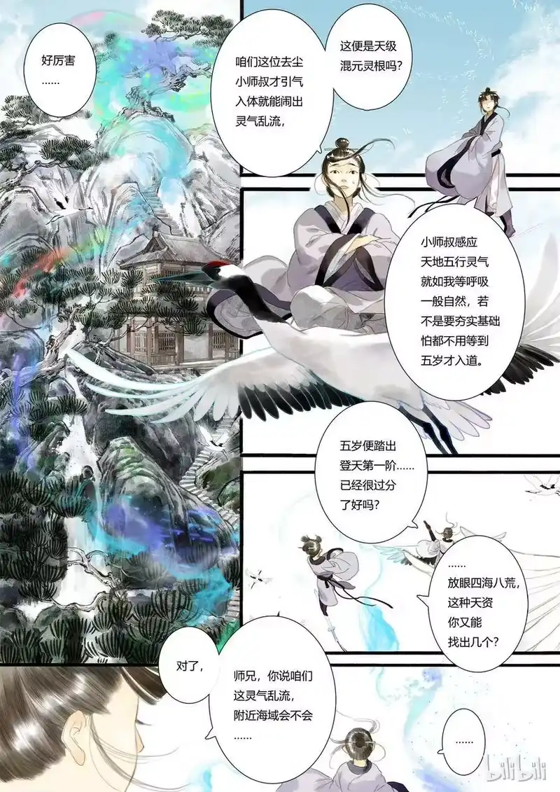 步天歌_h 2 第二回 第6页