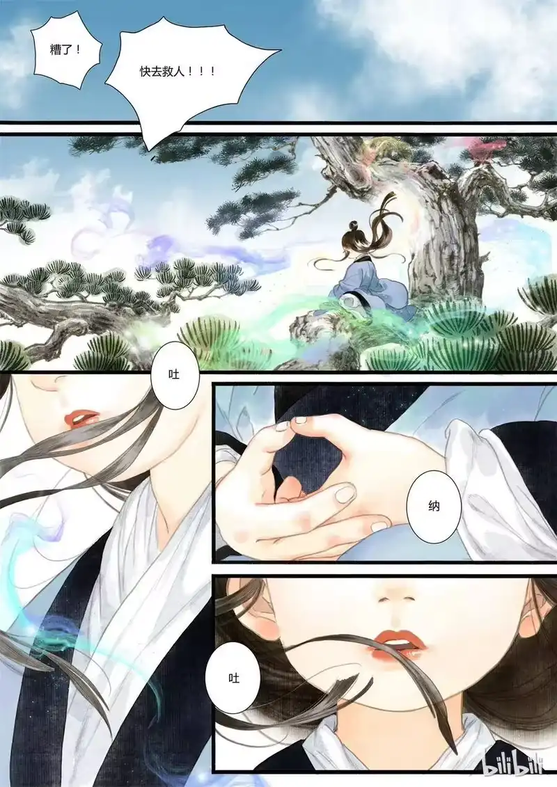步天歌_h 2 第二回 第7页