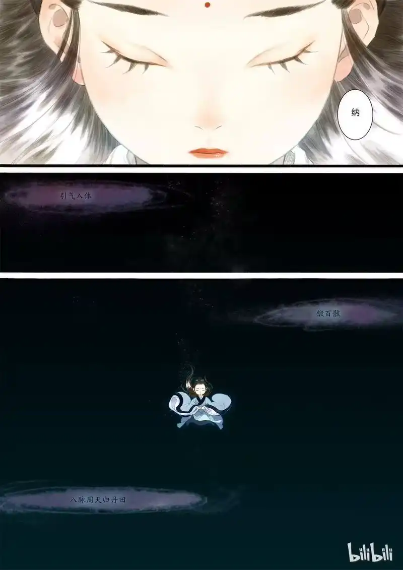 步天歌_h 2 第二回 第8页