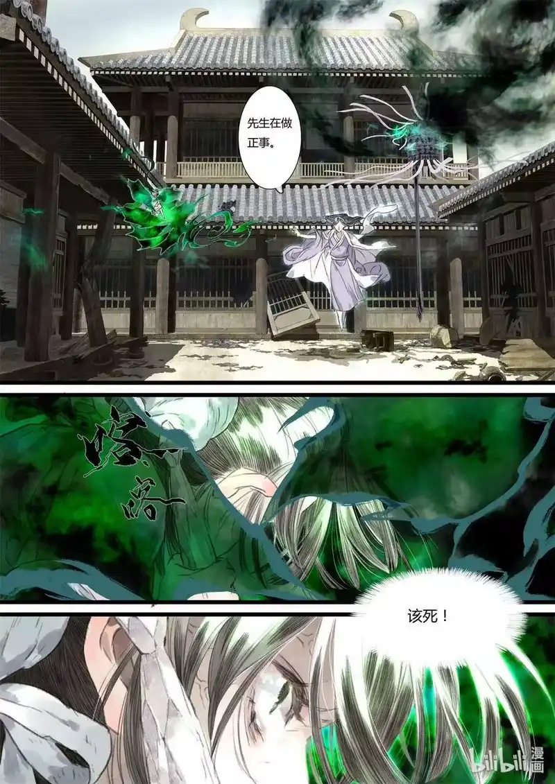 步天歌_h 30 第三十回 第10页