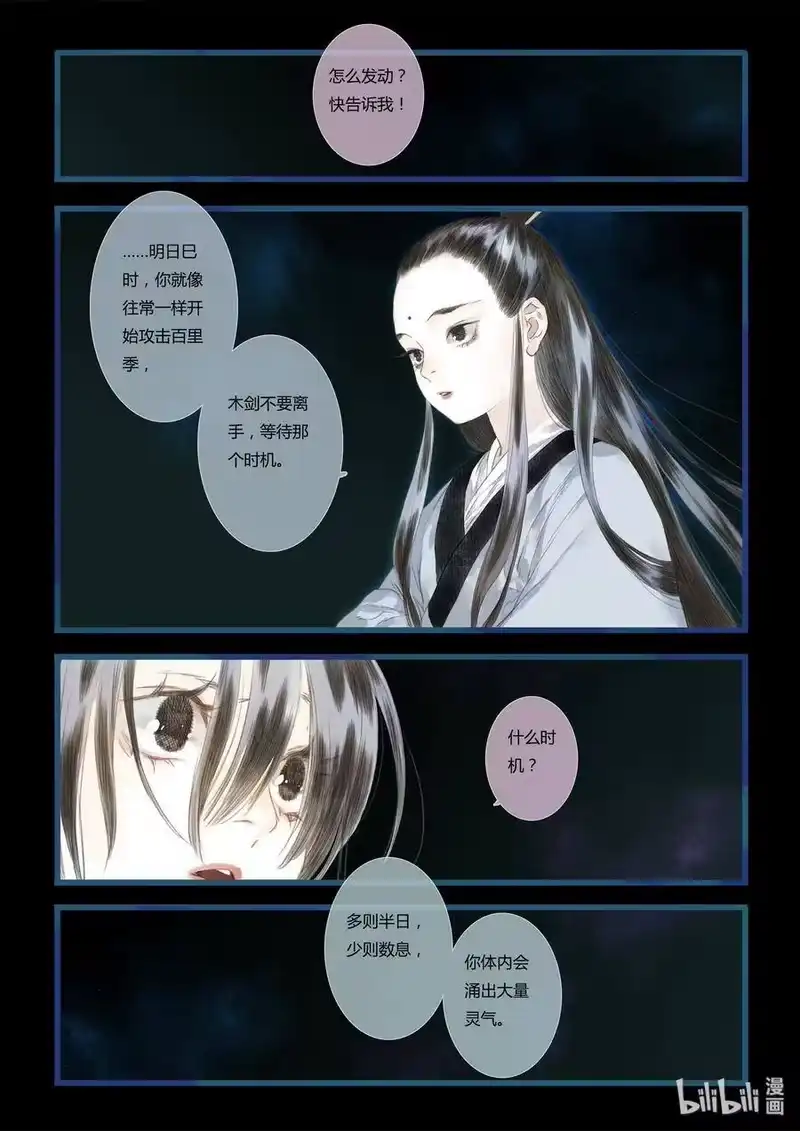 步天歌_h 30 第三十回 第11页