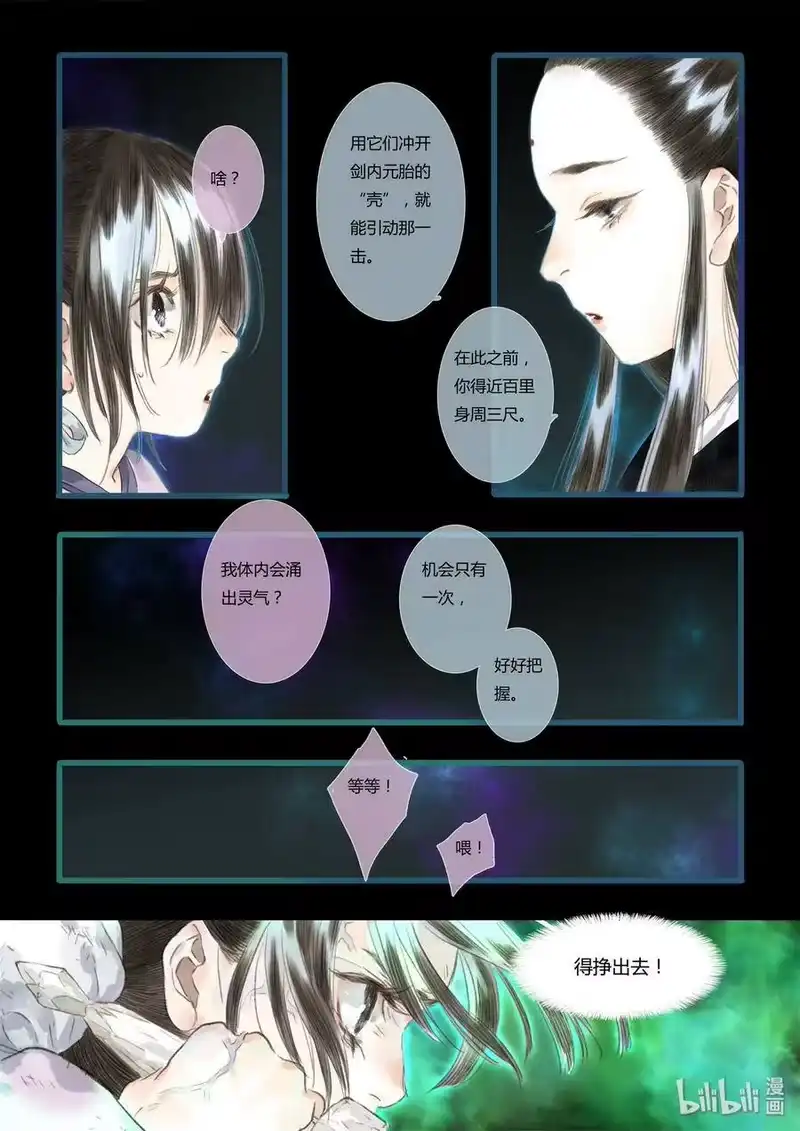 步天歌_h 30 第三十回 第12页