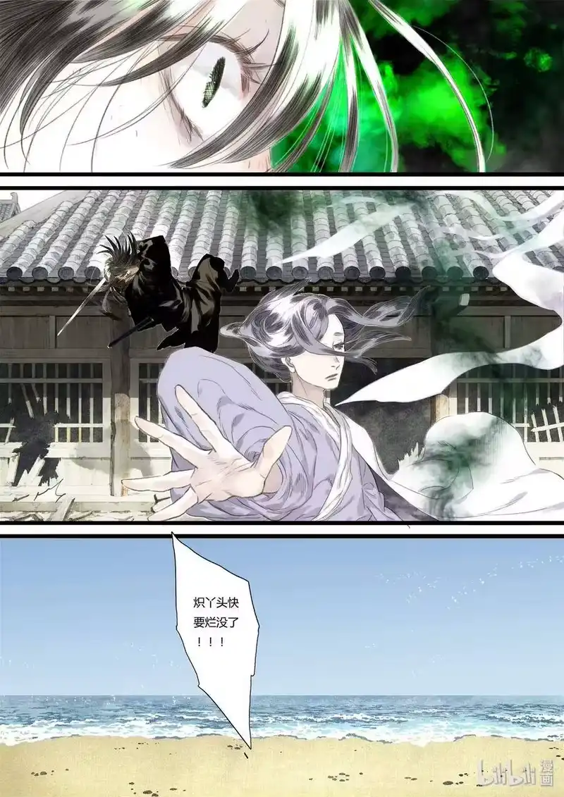 步天歌_h 30 第三十回 第13页
