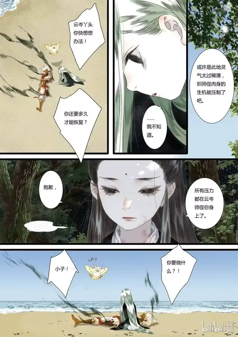 步天歌_h 30 第三十回 第14页