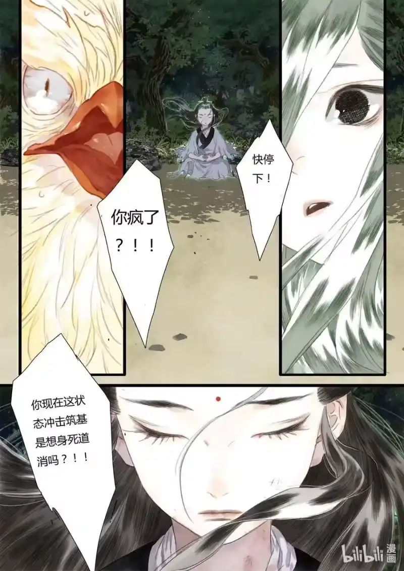 步天歌_h 30 第三十回 第15页