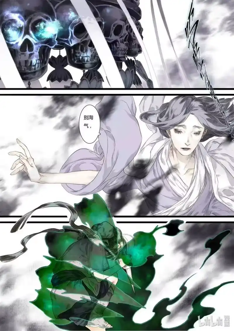 步天歌_h 30 第三十回 第9页
