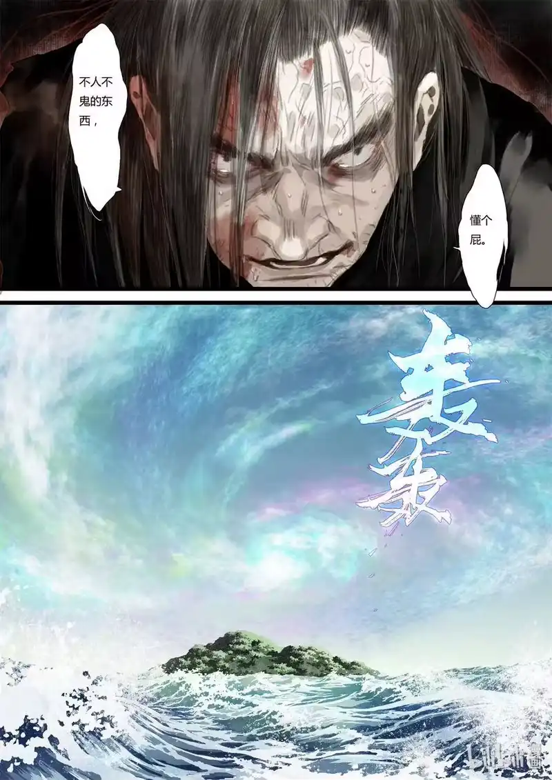 步天歌_h 31 第三十一回 第11页