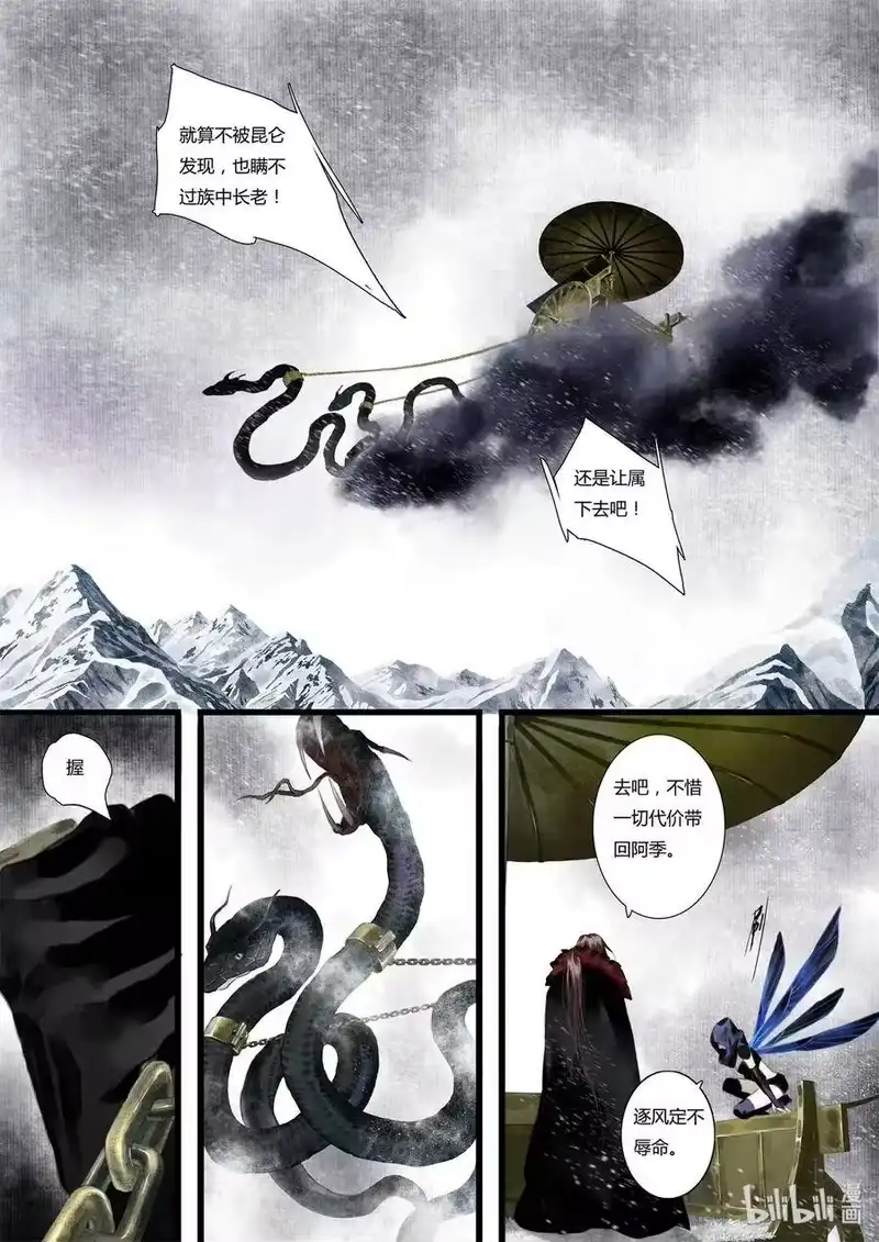 步天歌_h 31 第三十一回 第16页
