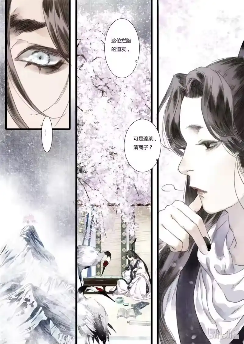 步天歌_h 31 第三十一回 第17页