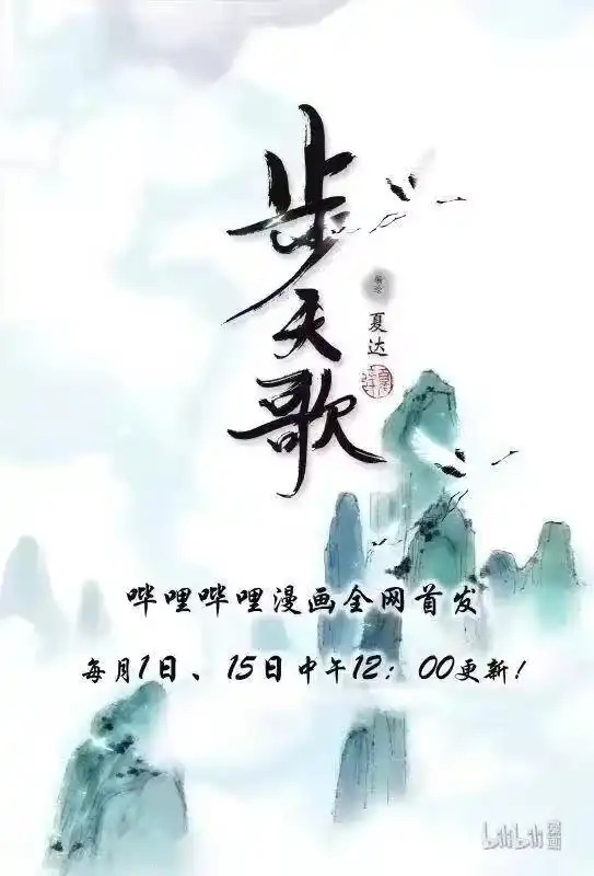 步天歌_h 31 第三十一回 第18页