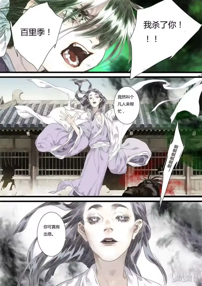 步天歌_h 31 第三十一回 第4页