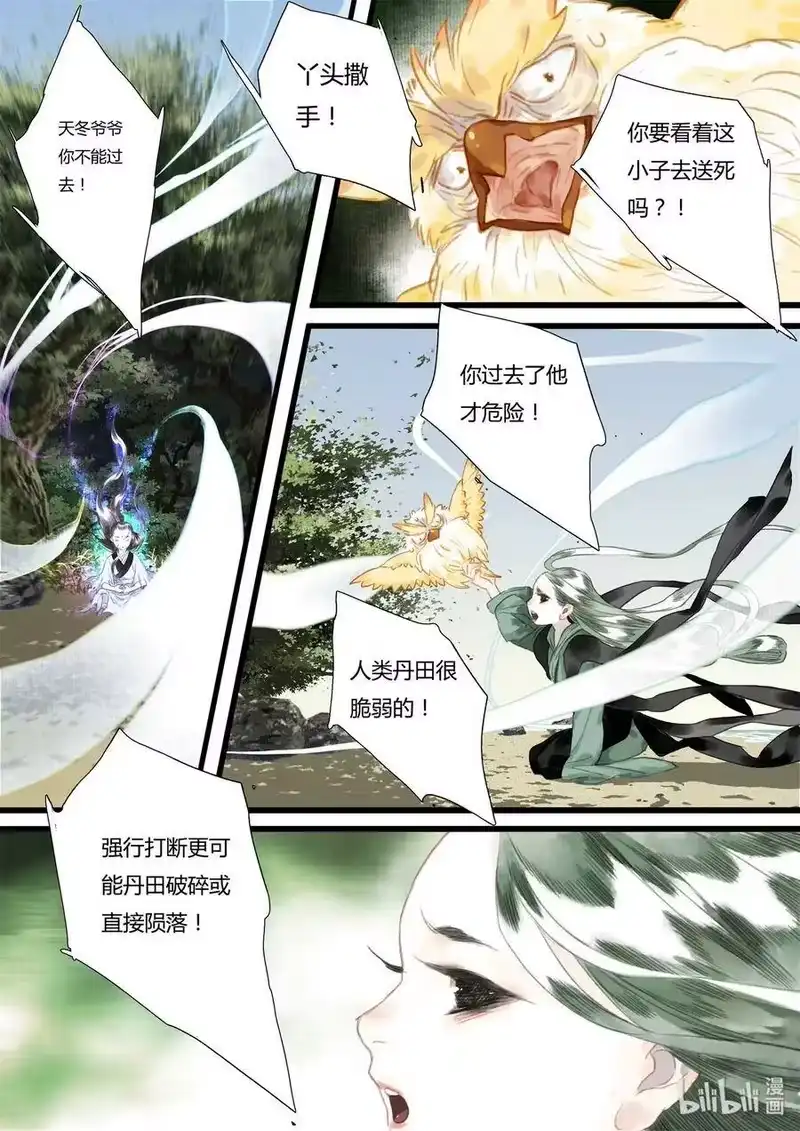 步天歌_h 31 第三十一回 第5页