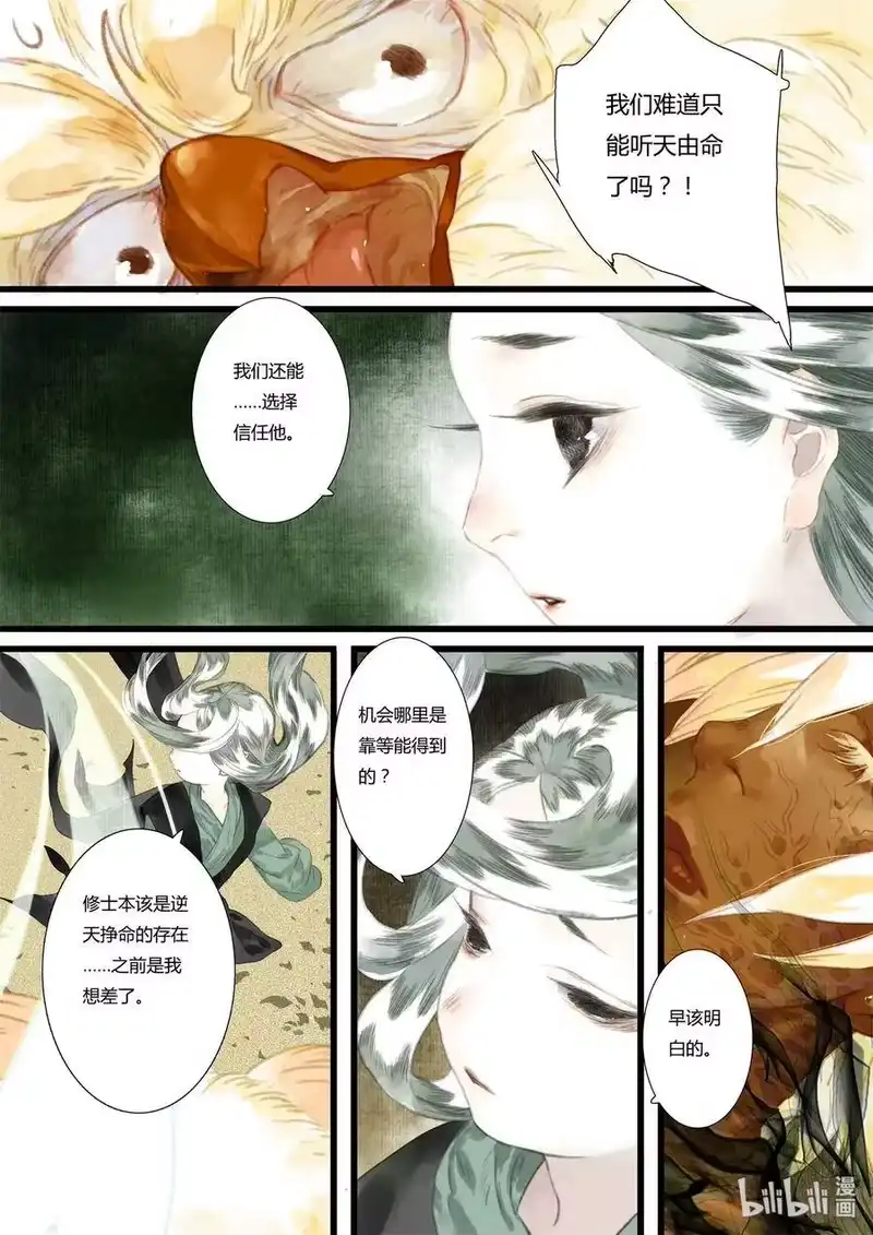步天歌_h 31 第三十一回 第6页