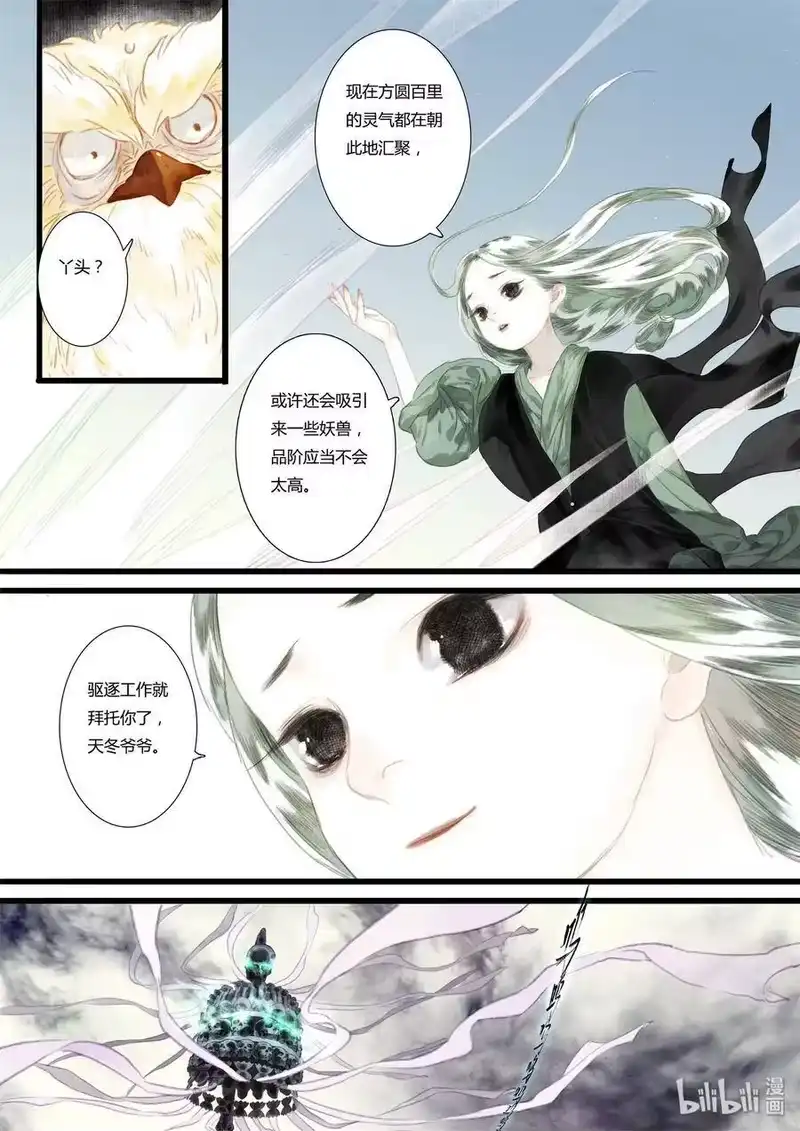 步天歌_h 31 第三十一回 第7页