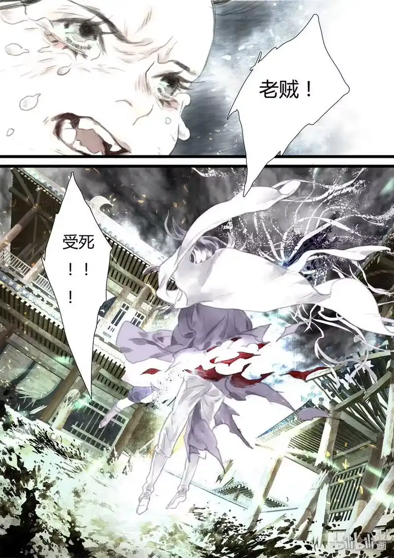 步天歌_h 32 第三十二回 第13页