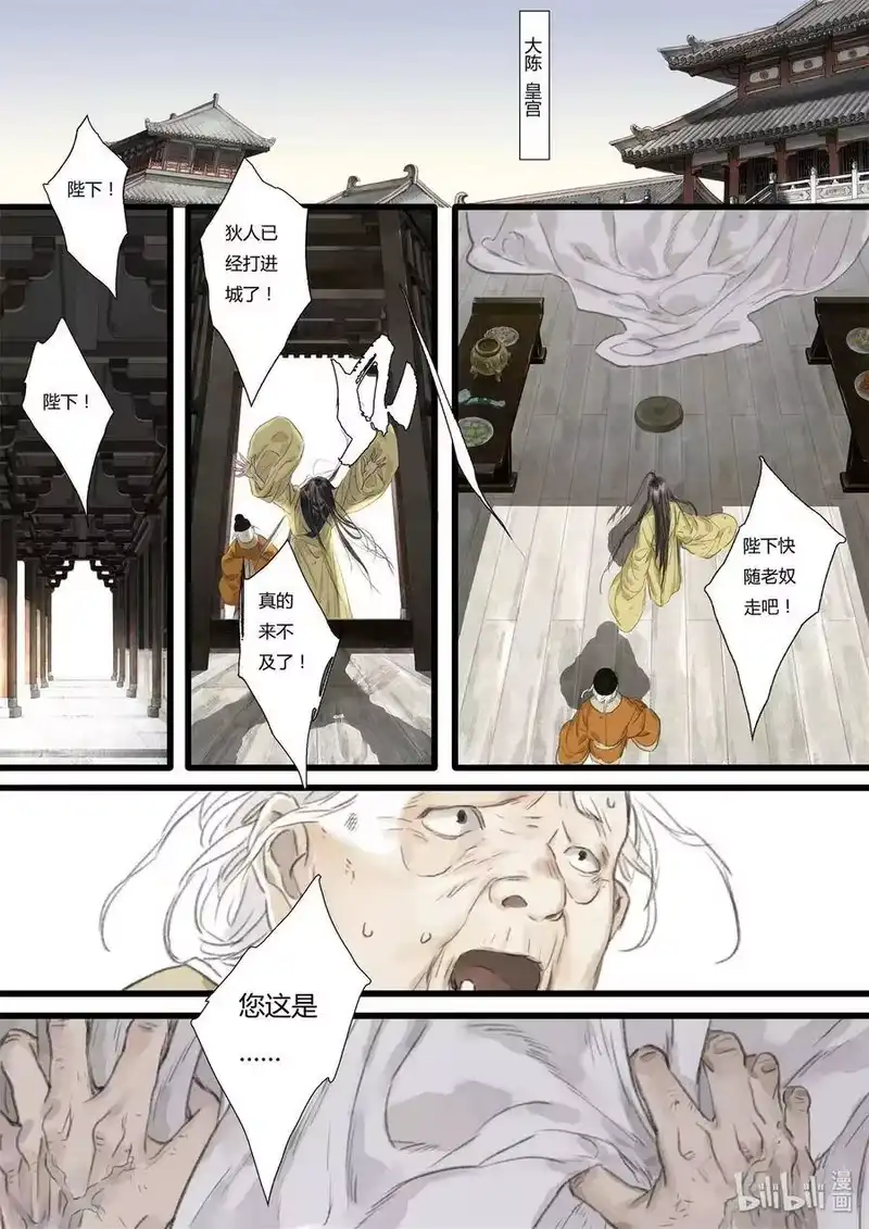 步天歌_h 32 第三十二回 第2页