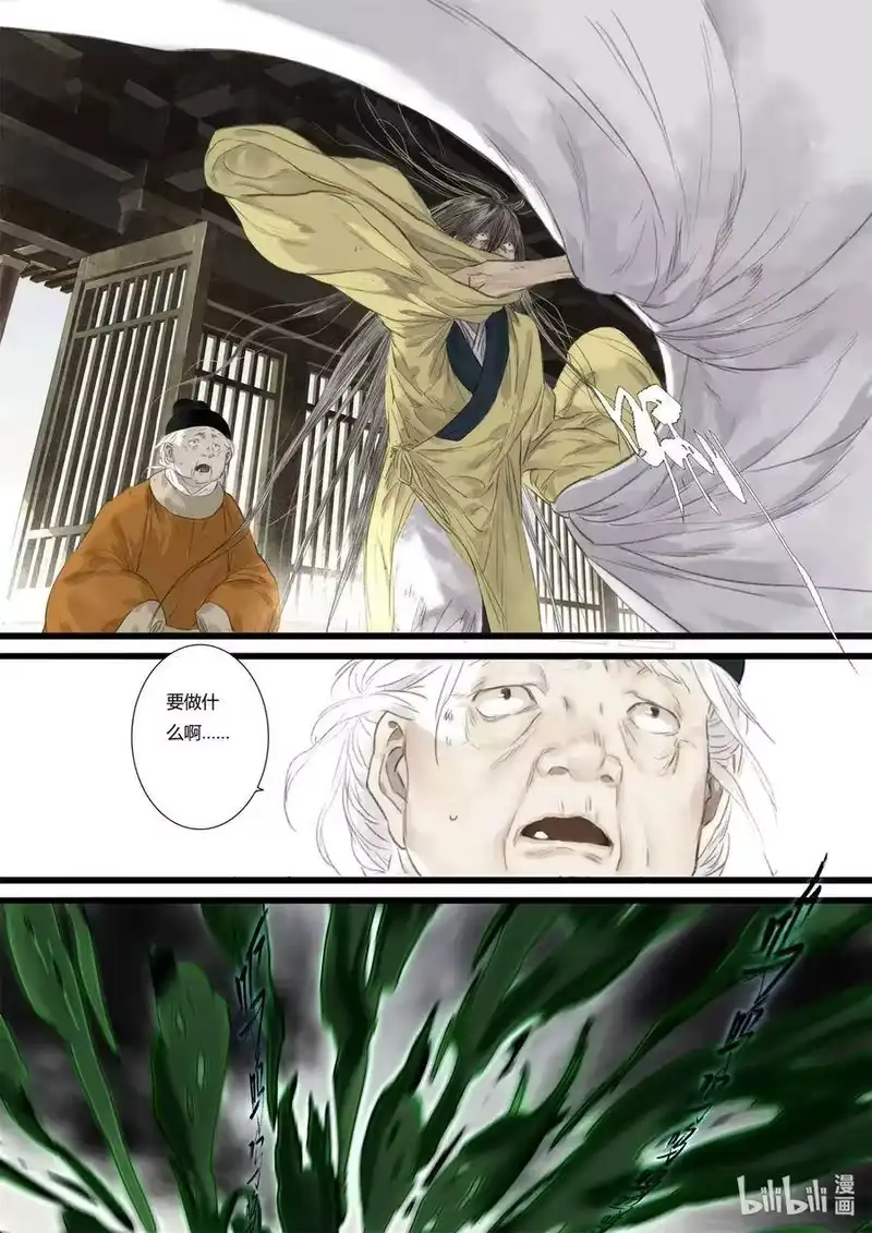 步天歌_h 32 第三十二回 第3页