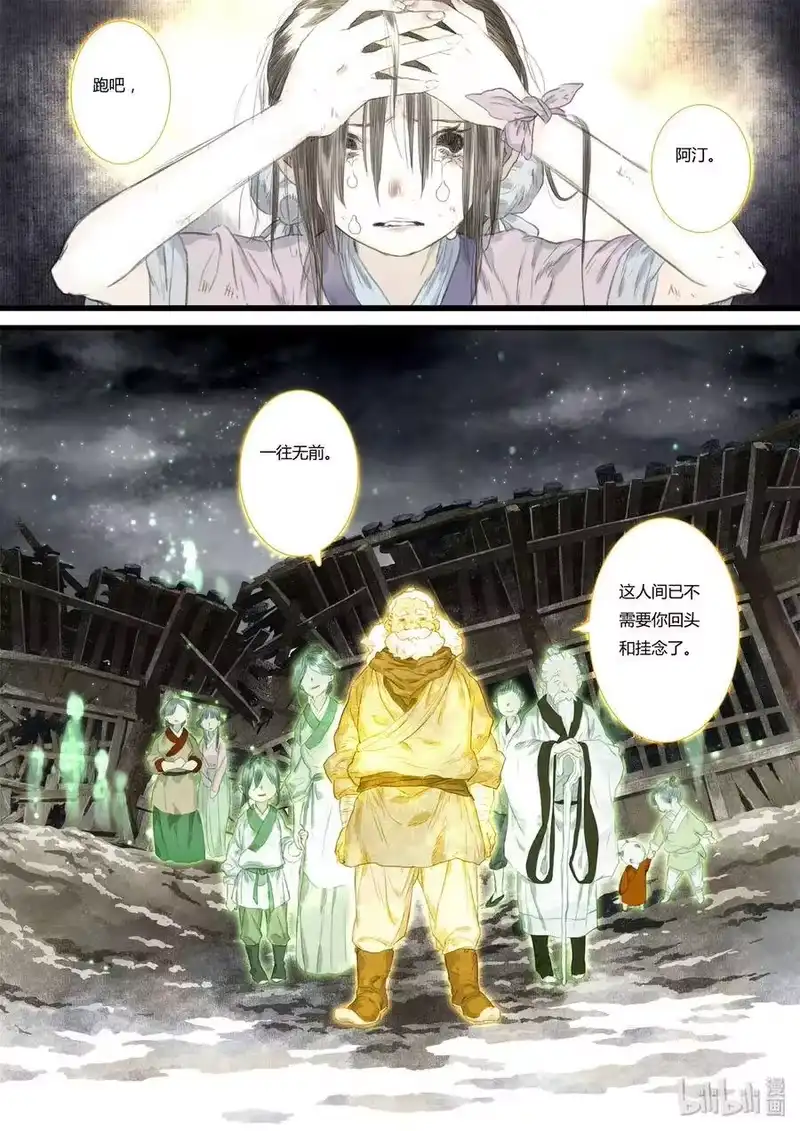 步天歌_h 33 第三十三回 第15页