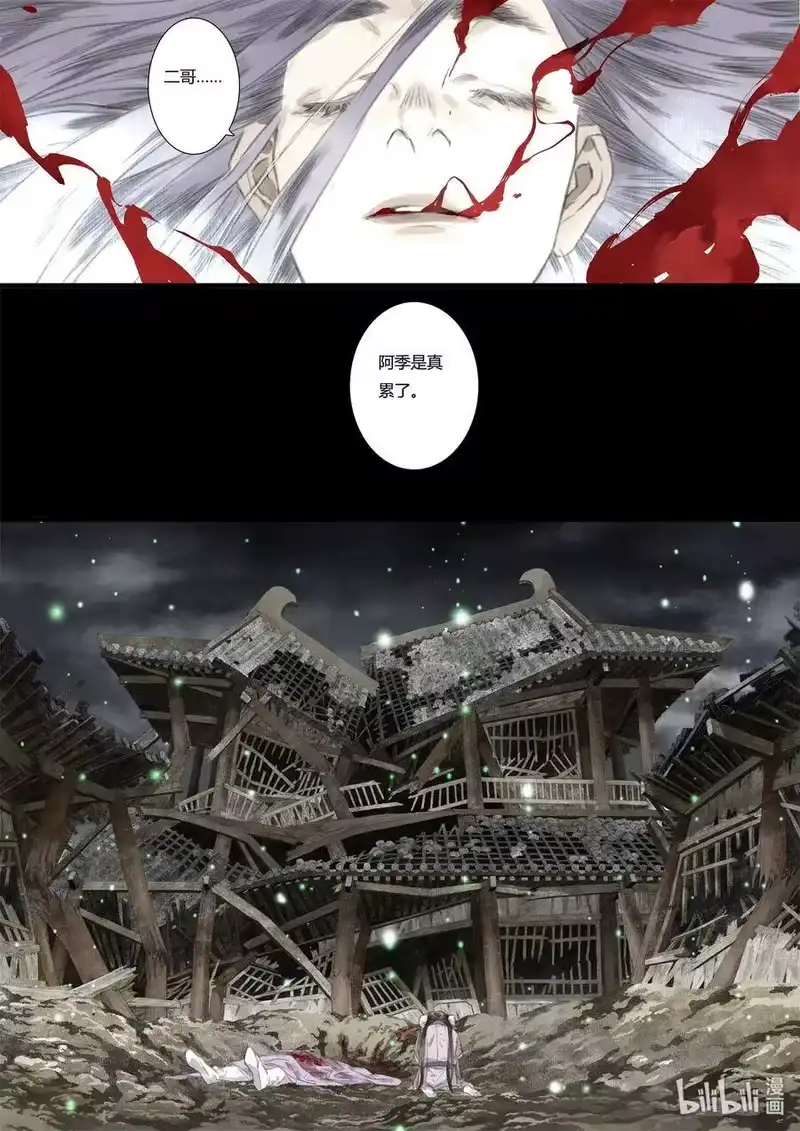 步天歌_h 33 第三十三回 第5页