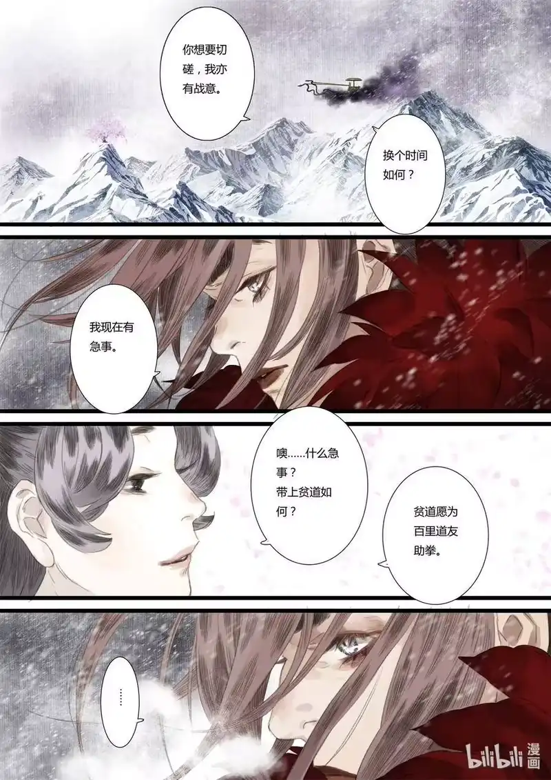 步天歌_h 33 第三十三回 第8页