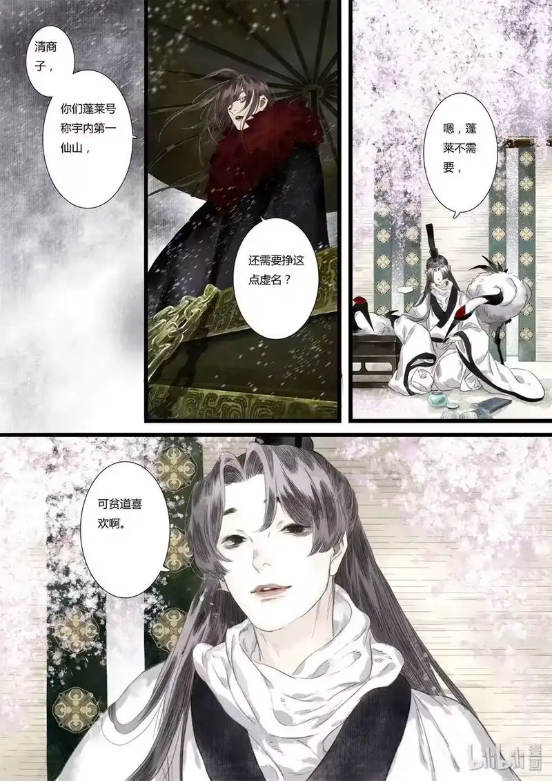步天歌_h 33 第三十三回 第9页