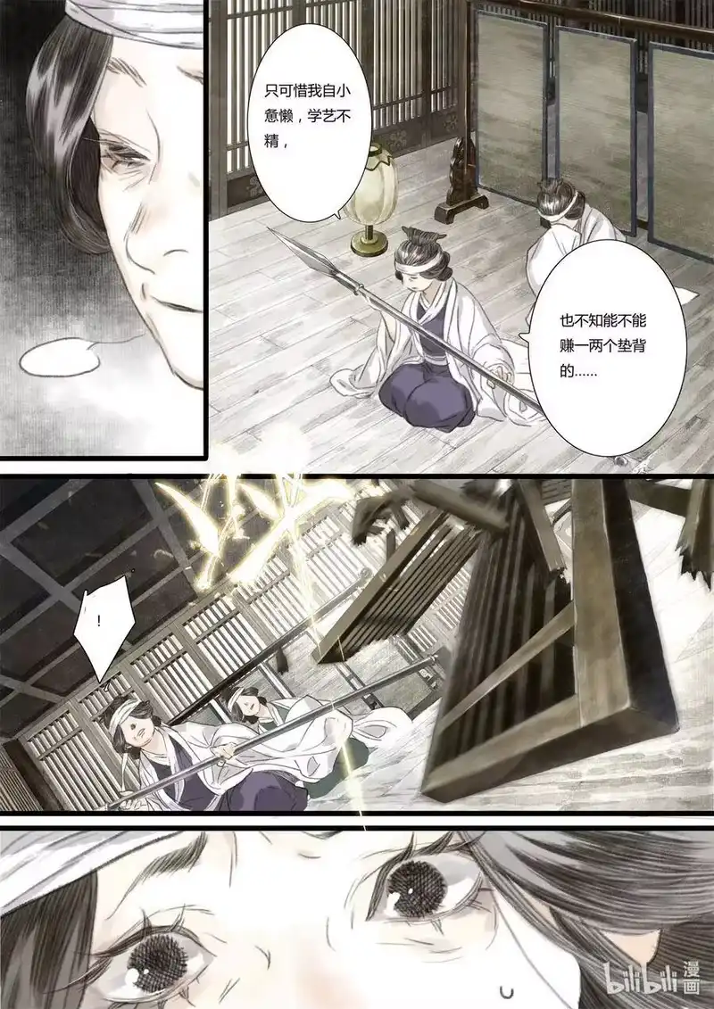 步天歌_h 34 第三十四回 第10页