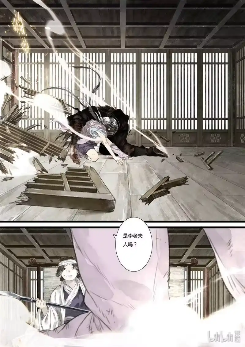 步天歌_h 34 第三十四回 第11页