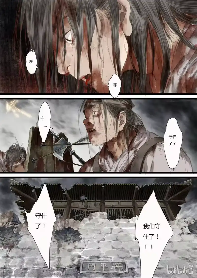 步天歌_h 34 第三十四回 第3页