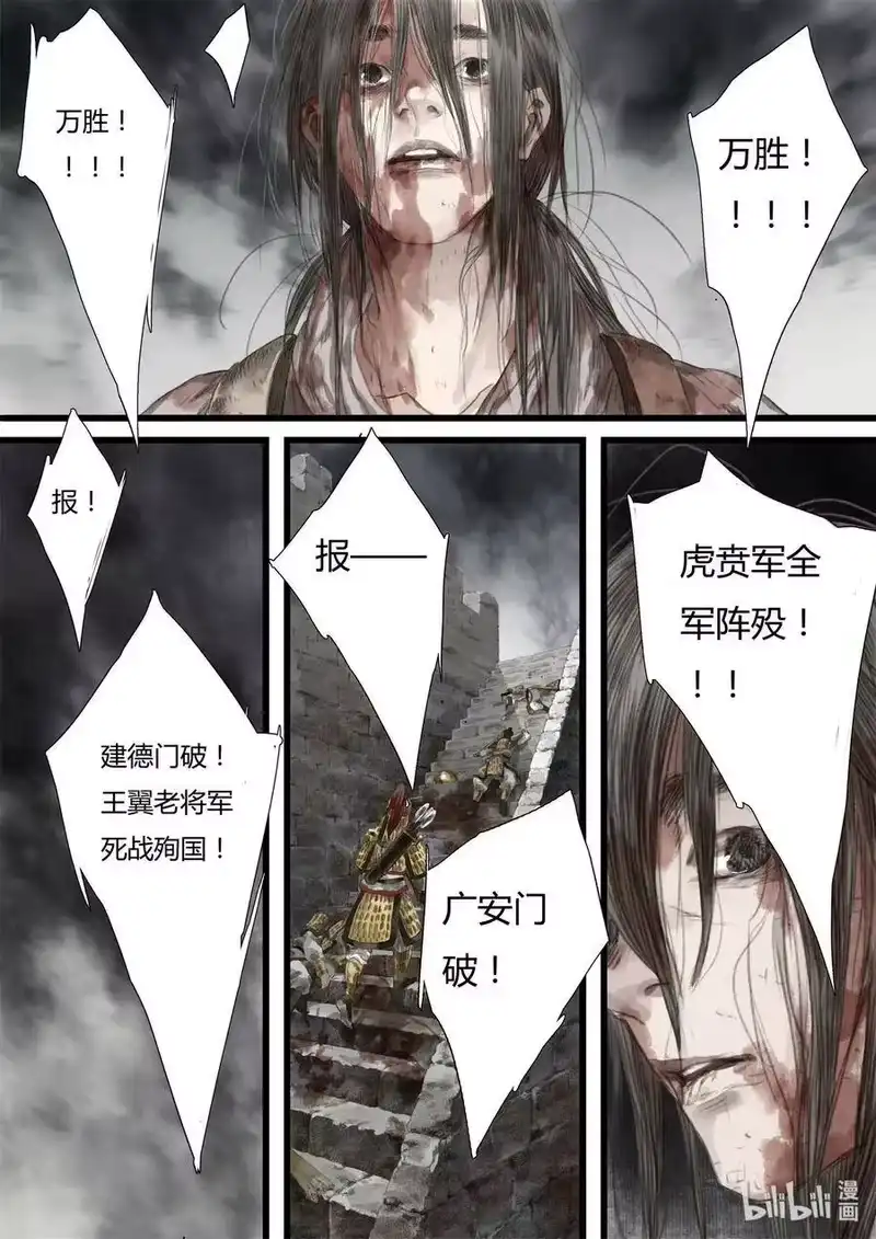 步天歌_h 34 第三十四回 第4页