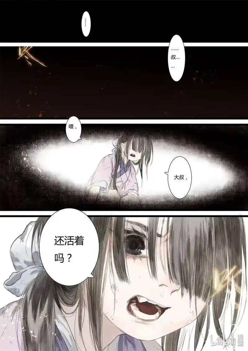 步天歌_h 34 第三十四回 第5页