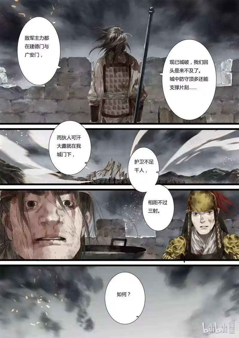 步天歌_h 34 第三十四回 第8页