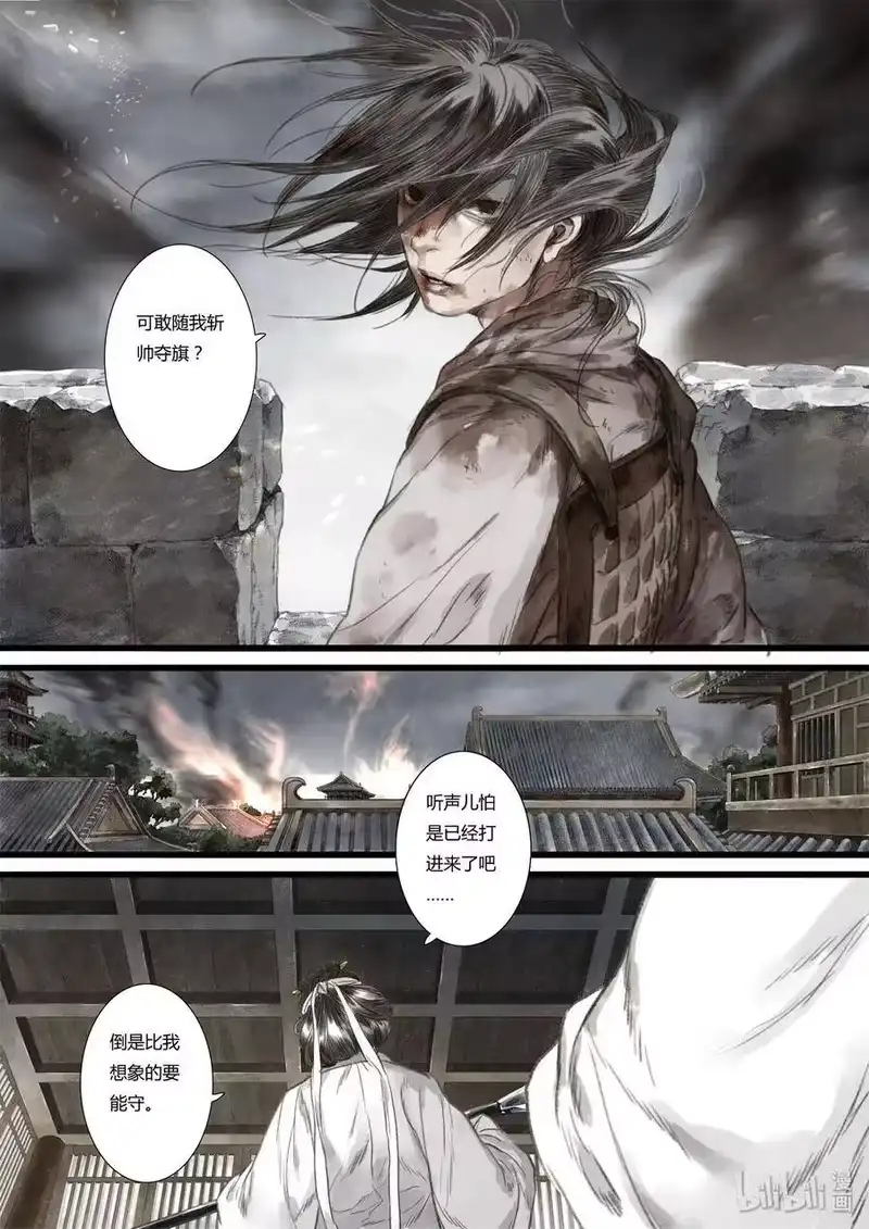 步天歌_h 34 第三十四回 第9页