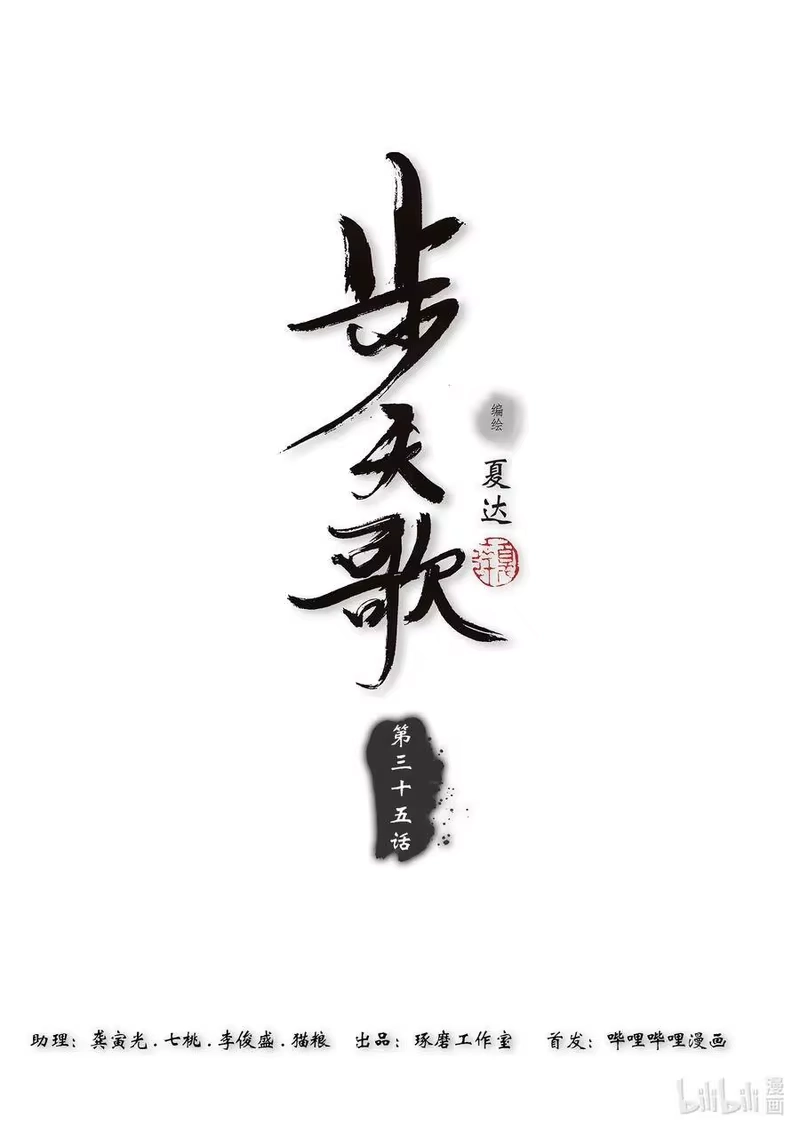 步天歌_h 35 第三十五回 第1页