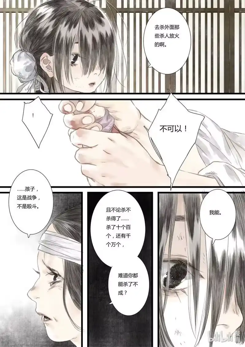 步天歌_h 35 第三十五回 第4页