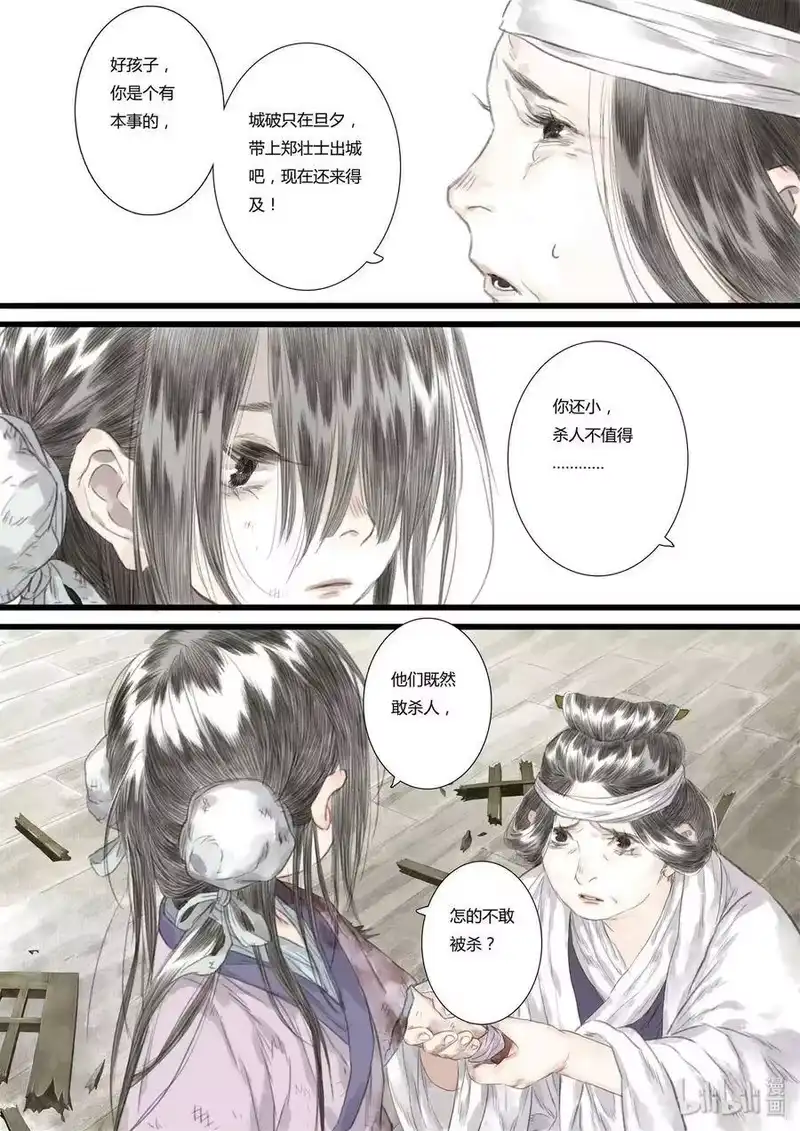 步天歌_h 35 第三十五回 第5页