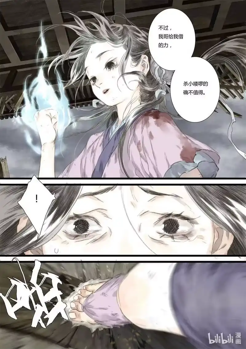 步天歌_h 35 第三十五回 第6页