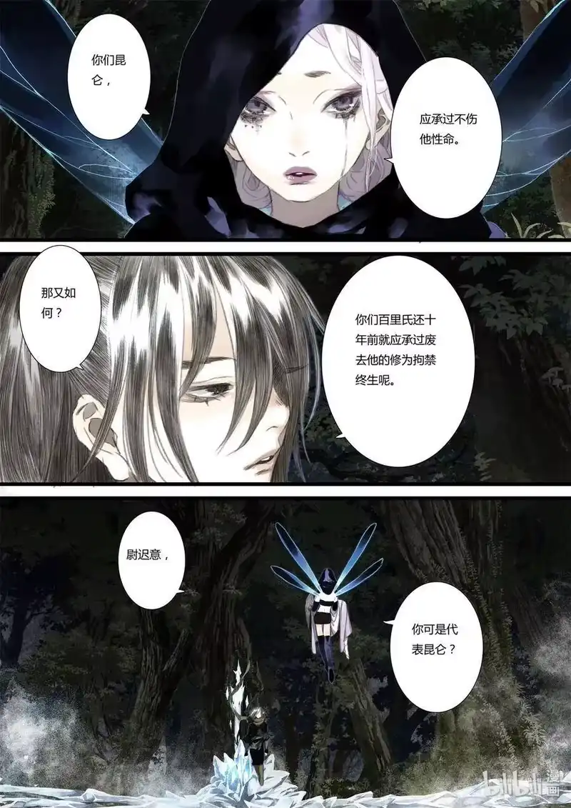 步天歌_h 36 第三十六回 第12页