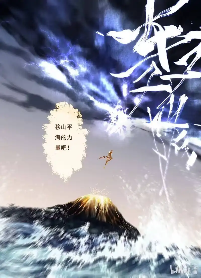 步天歌_h 37 第三十七回 第10页