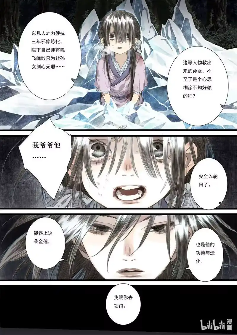 步天歌_h 37 第三十七回 第13页