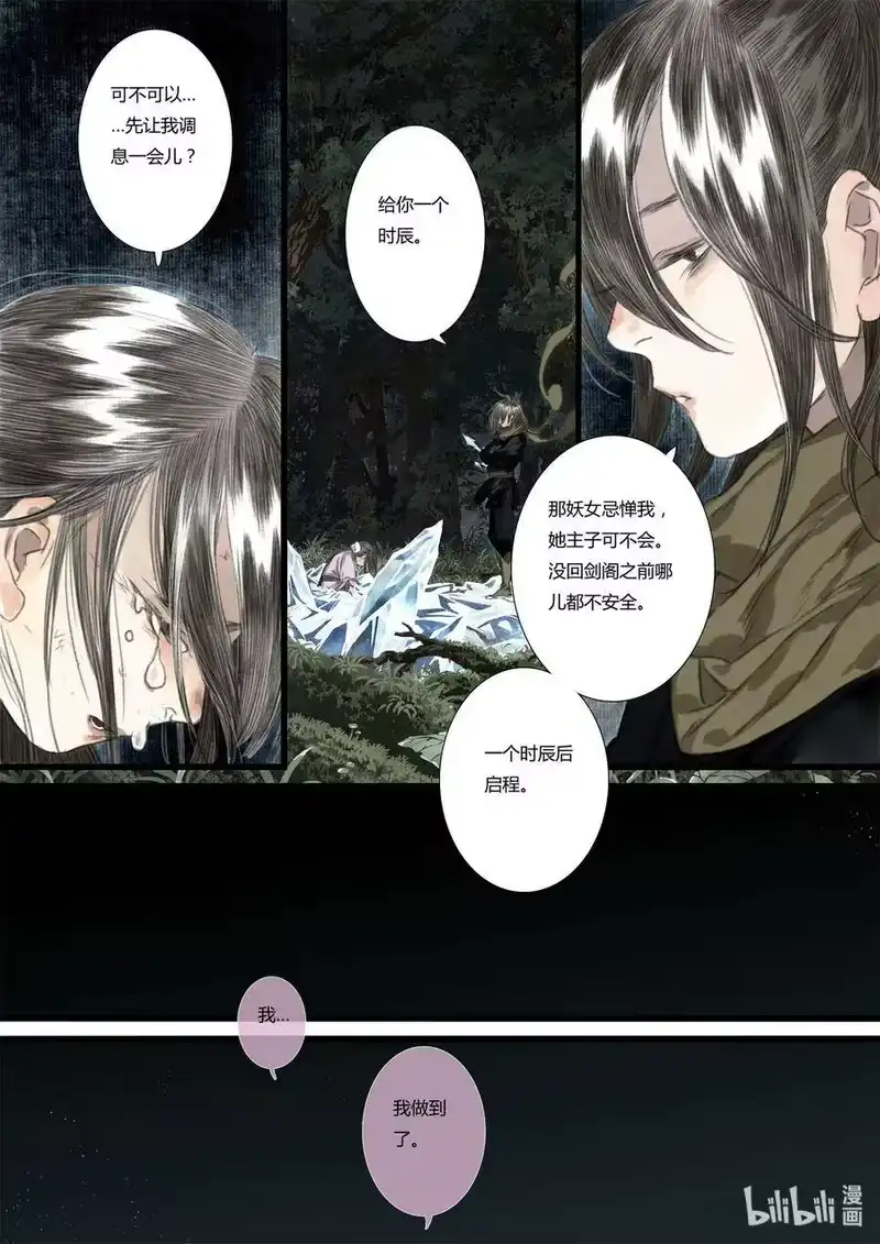 步天歌_h 37 第三十七回 第14页