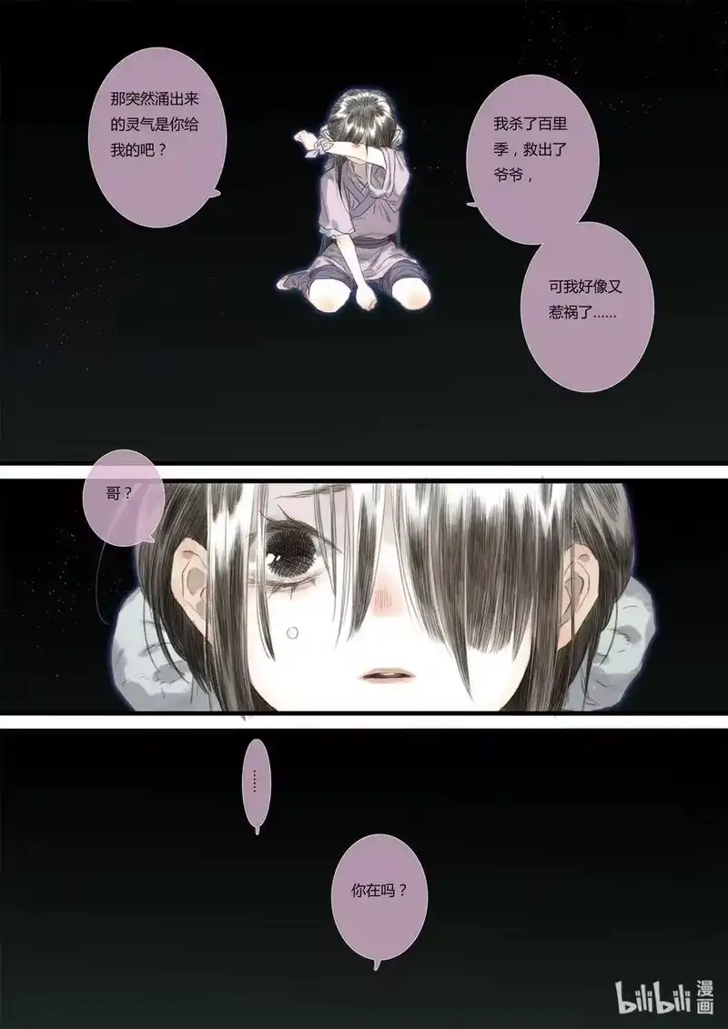 步天歌_h 37 第三十七回 第15页