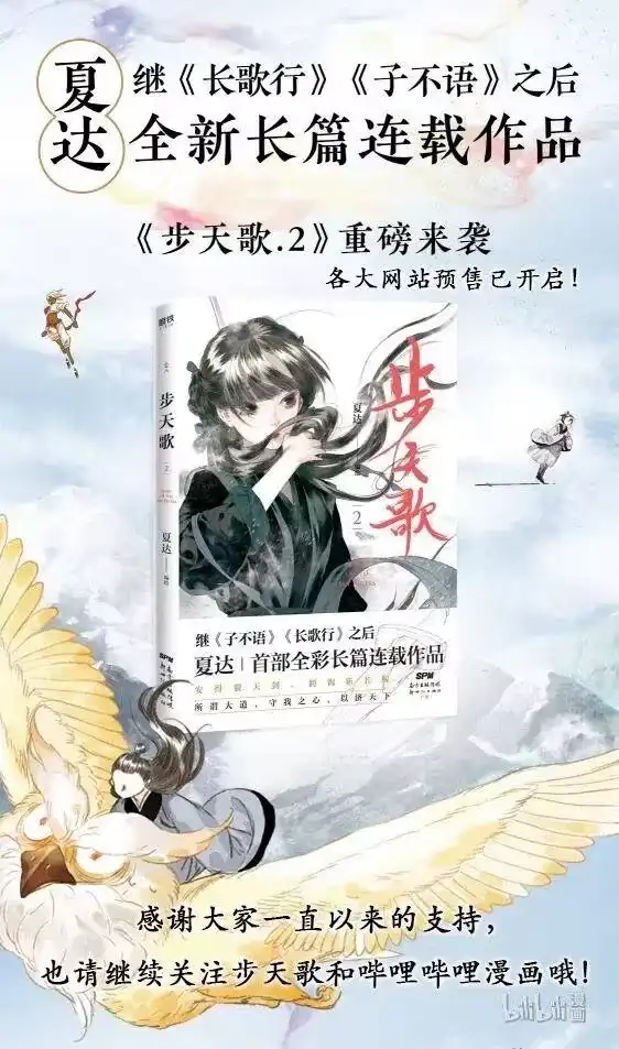 步天歌_h 37 第三十七回 第17页