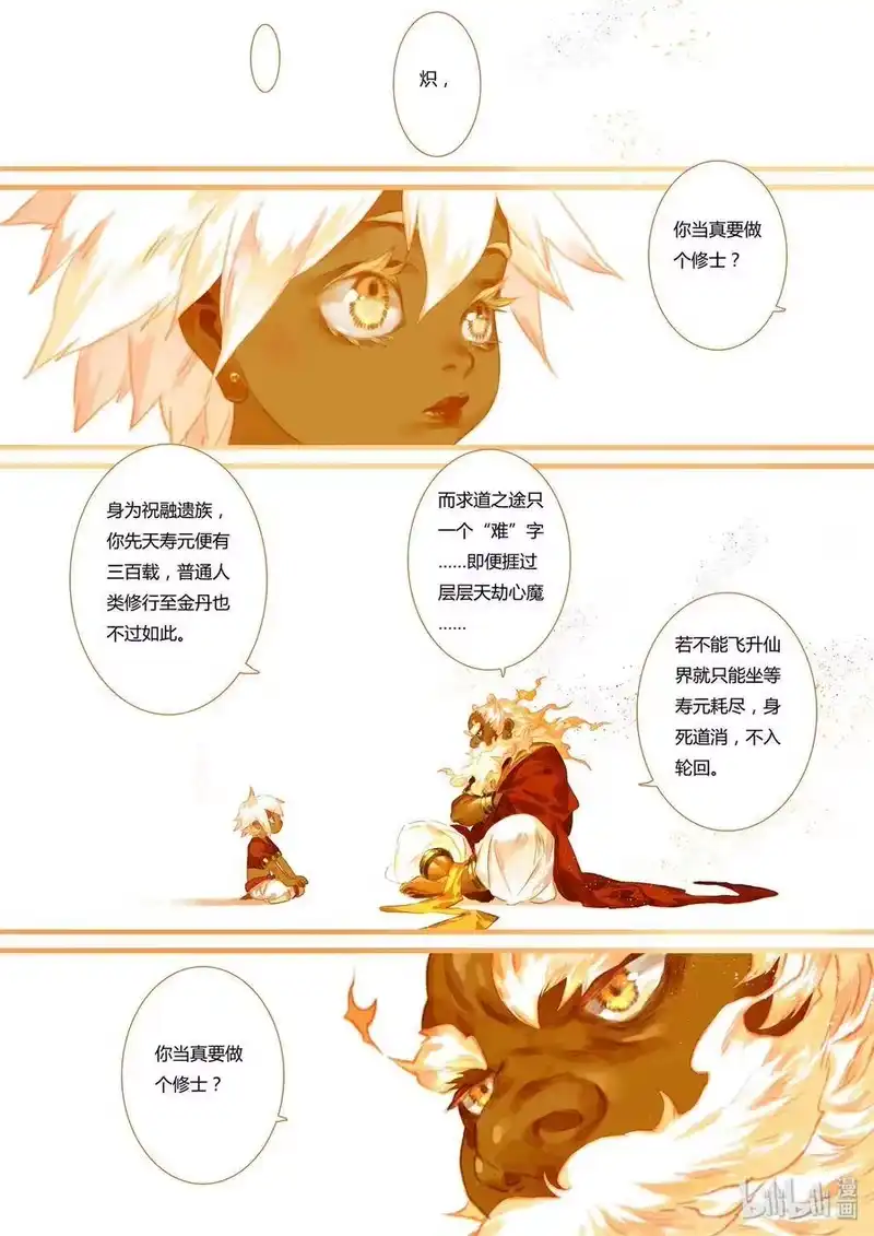 步天歌_h 37 第三十七回 第3页