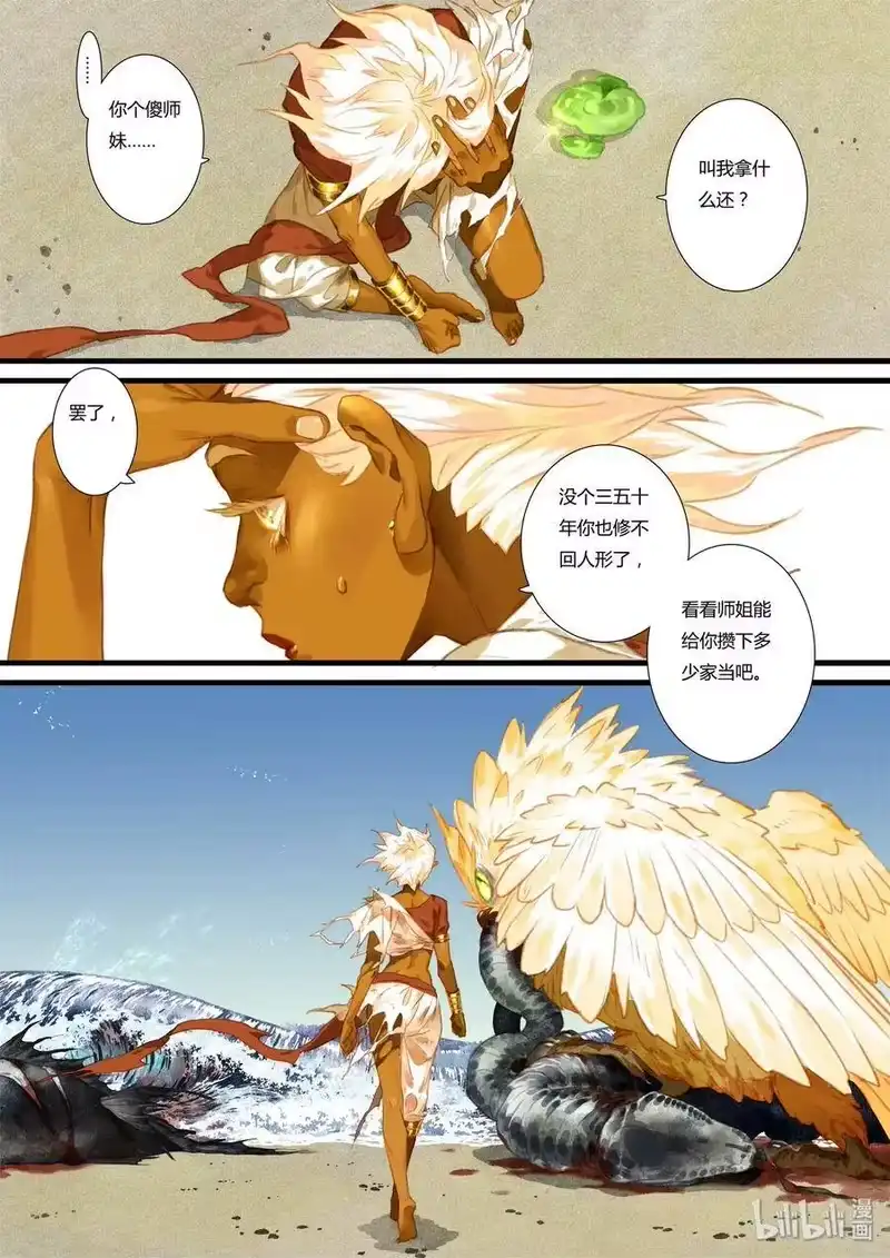 步天歌_h 37 第三十七回 第6页